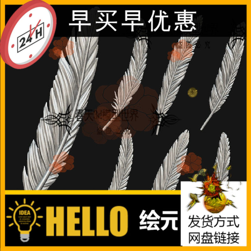 羽毛6个打包书签首饰3d打印模型stl浮雕精雕图jdp三维数据obj文件