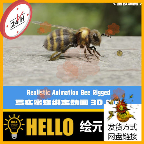 Blender写实绑定蜜蜂3D模型FBX C4D蜜蜂昆虫飞行动物abc动画