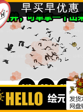 鸟群飞翔动作飞行3D模型blender建模C4D素材OBJ文件1741