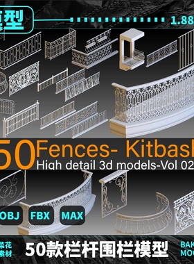 blender/c4d/obj/fbx/max欧式阳台栏杆铁艺花园复古围栏模型 A186