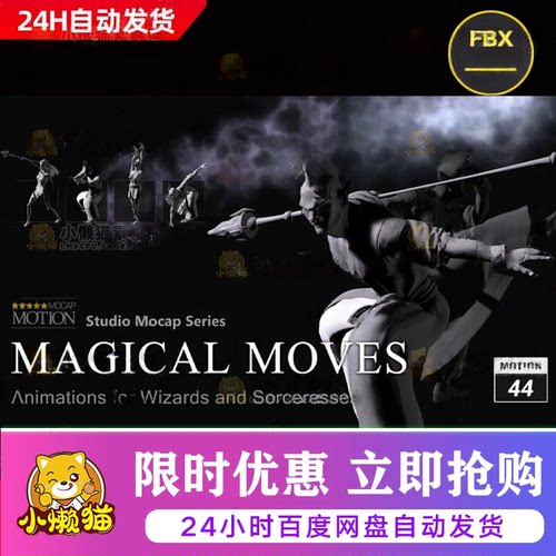 iclone法师施法蓄力动画Actorcore动作Magical Moves神奇的魔法