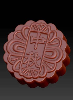 三维立体图圆雕图3d打印stl格式中秋月饼 3d模型 3301