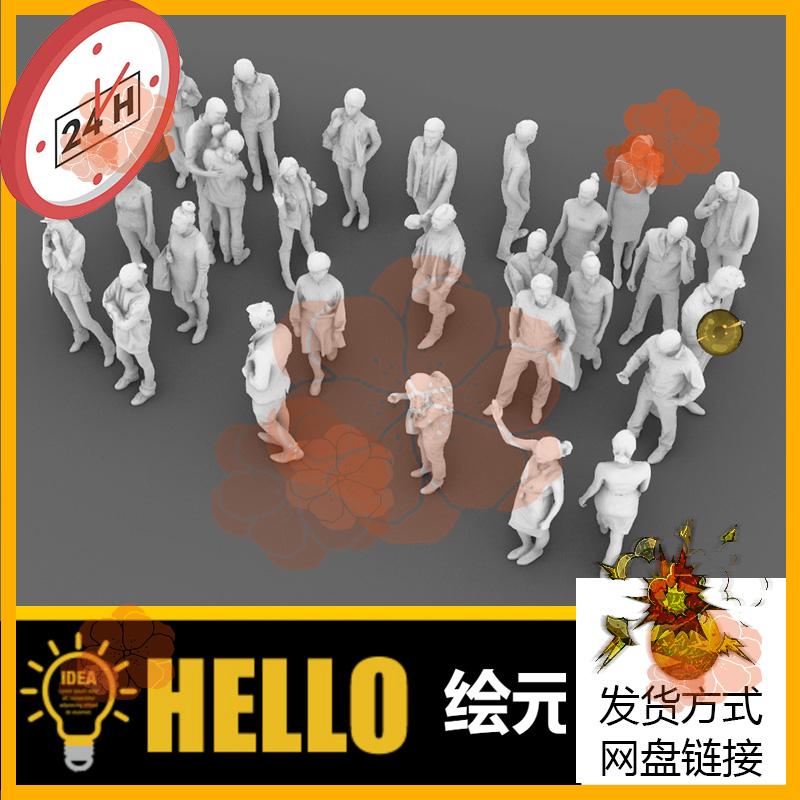 休闲人站立姿势逛街对话打电话 犀牛rhino/C4D/3Dmax/maya模型obj