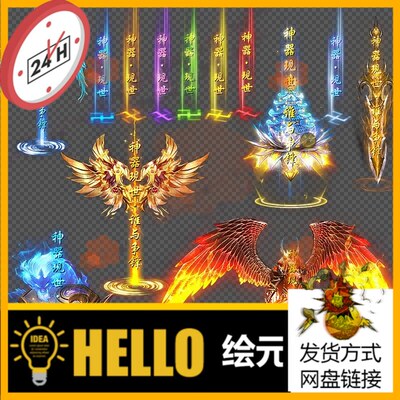 传奇光柱特效素材 神器现世24组 高清动态特效 PNG格式