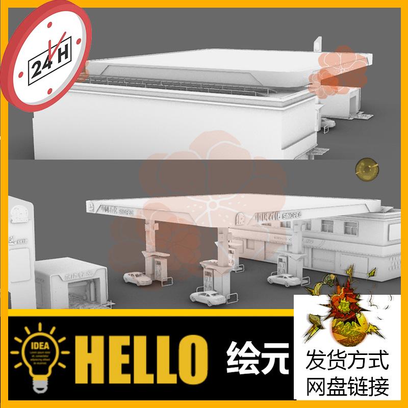 石化能源加油站自动洗车汽车 犀牛rhino/C4D/3Dmax/maya模型obj