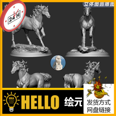 马牌生肖马摆件三维立体图圆雕图STL文件雕刻图3D打印模型马