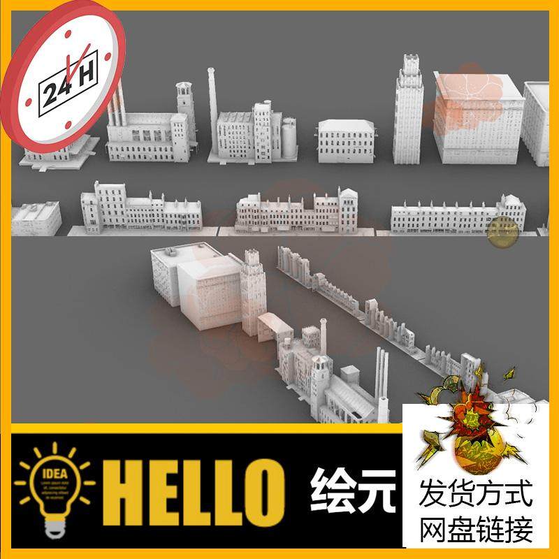 工业场景 设备建筑 犀牛建模rhino/C4D/3Dmax/maya模型obj fbx