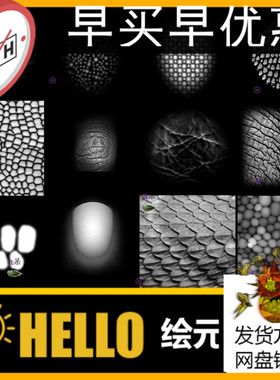 nomad/zbrush/blend人物皮肤图章人体动物野兽皮毛手指甲笔刷素材