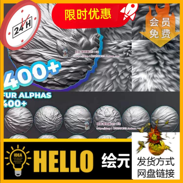 zbrush猫狗兔动物毛发头发皮毛羊毛Alpha雕刻笔刷SP置换贴图材质