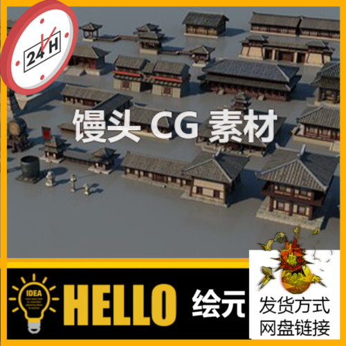 3dmax汉代建筑未央宫 古建筑3D模型 部件 古代建筑 汉代宫殿皇宫