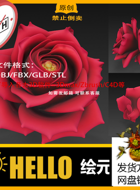 zb深红色玫瑰花花瓣植物3D打印STL图纸建模型OBJ/FBX/GLB圆雕图01
