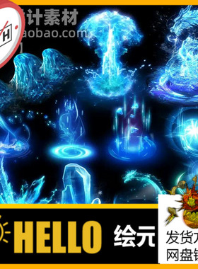 冰冻龙波浪水系攻击技能png透明序列帧图片 flash特效素材 tx-246