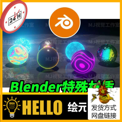 Blender材质炫彩发光玻璃不规则电流网格红外体温建模素材下载598