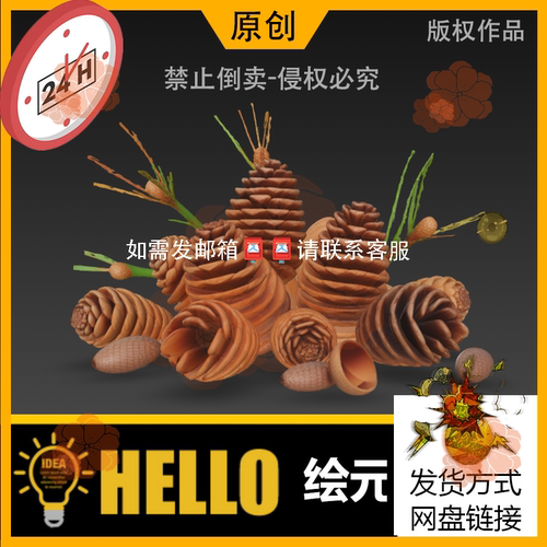 OBJ原创fbx植物果实松果松针3D模型usdz/STL/GLB/max/zbrush/c4d