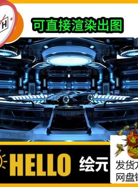 blender科技科幻汽车展厅舞台蓝色场景模型建模素材灯光渲染1136