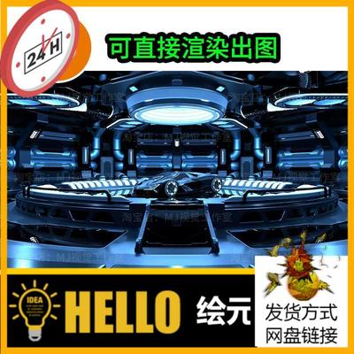 blender科技科幻汽车展厅舞台蓝色场景模型建模素材灯光渲染1136