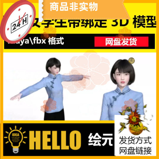 maya写实民国女学生美女带骨骼绑定3D模型民国人物女人学生装fbx