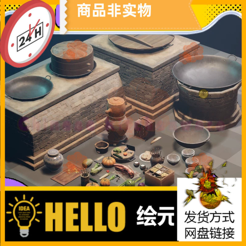 虚幻UE5.2-5.6+影视古风中式厨具灶台锅碗瓢盆蔬菜游戏素材道具包