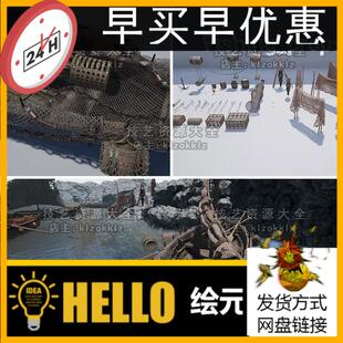 ue5/虚幻4渔船3d模型船只帆船小舟破旧木船捕鱼游戏素材道具资产