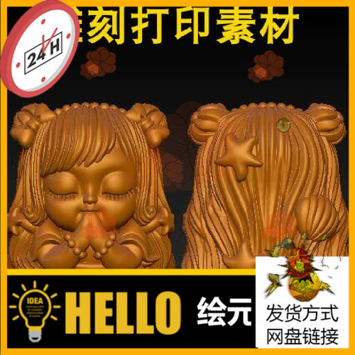 美人鱼 三维立体图圆雕图stl文件鱼宝宝四轴雕刻机3d打印模型4065
