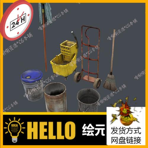 3dsmax清洁工具3D模型扫拖把模型