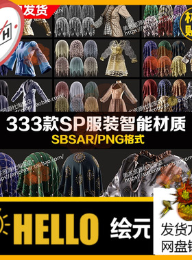 333种SP半透蕾丝材质球sp内衣服饰衣服裙子西装牛仔迷彩布SP材质