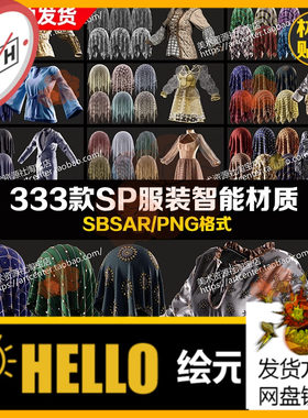 333种SP半透蕾丝材质球sp内衣服饰衣服裙子西装牛仔迷彩布SP材质