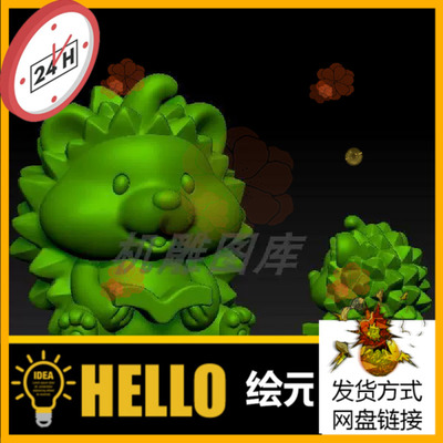 看书刺猬 三维立体图卡通 圆雕图STL文件 榴莲刺猬3D打印模型C201