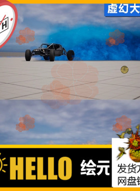 UE5UE4 Vehicle Dust Fx Pack 01 汽车尾气烟尘土烟雾粒子特效