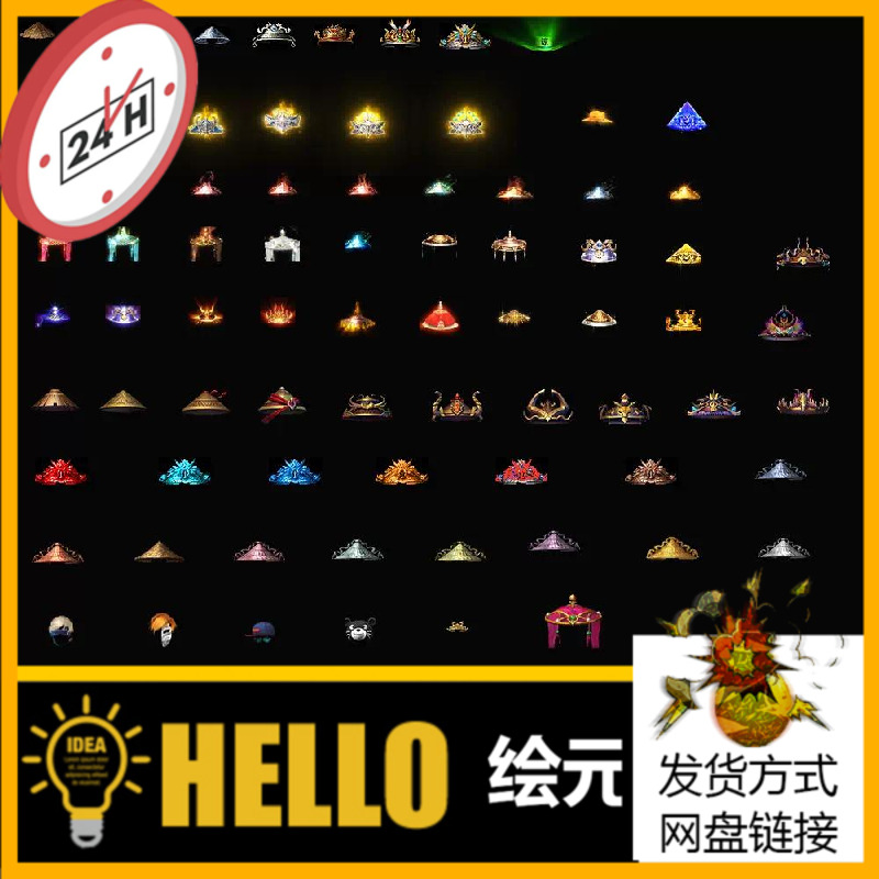 传奇GOMGEE高清动态斗笠素材合适多种版本DL001