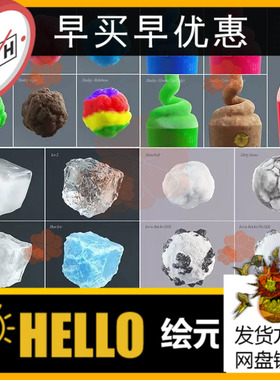 C4D素材 OC冰块 雪地 淇淋材质球源文件 Octane冰霜纹理工程