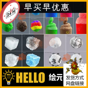 C4D素材 OC冰块 雪地 淇淋材质球源文件 Octane冰霜纹理工程