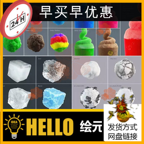 C4D素材 OC冰块 雪地 淇淋材质球源文件 Octane冰霜纹理工程