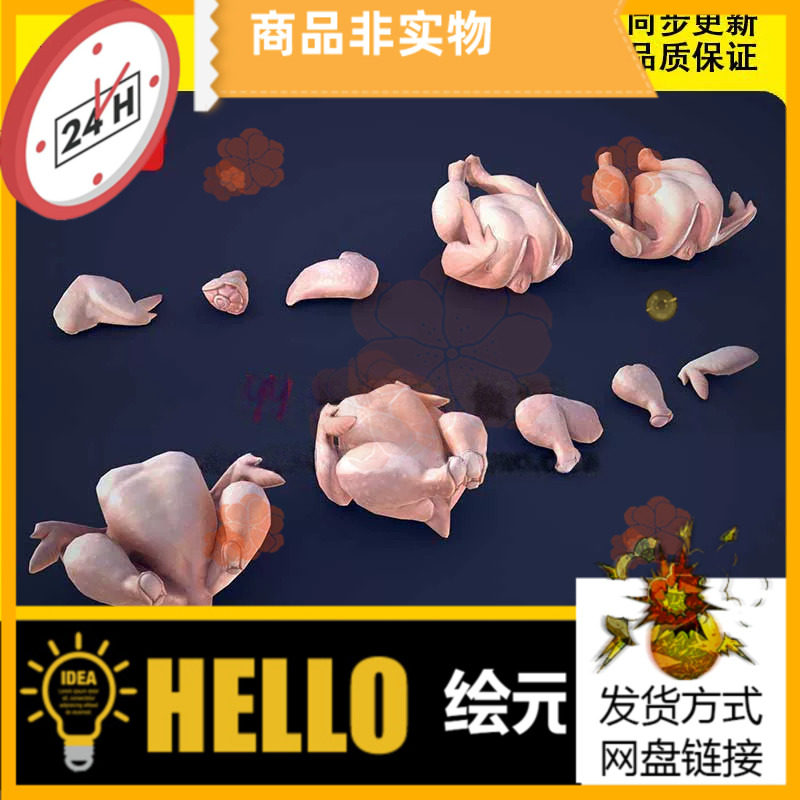 3D模型3DMax卡通食物生鸡肉生鲜鸡腿鸡翅PBR材质FBX Blender OBJ图片