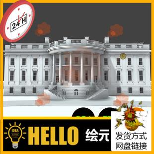 欧美建筑会议室白宫宫殿房子白膜3D模型素材下载OBJ+FBX131
