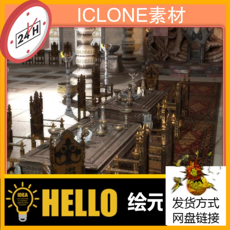 iclone古代场景龙堂，场景道具独立可用于别的场景