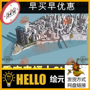 重庆解放碑朝天门半岛来福士广场SU模型现代城市规划sketchup素材