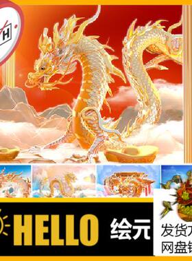 龙年贺岁场景C4D模型工程源文件中国风国潮立体背景设计素材C278