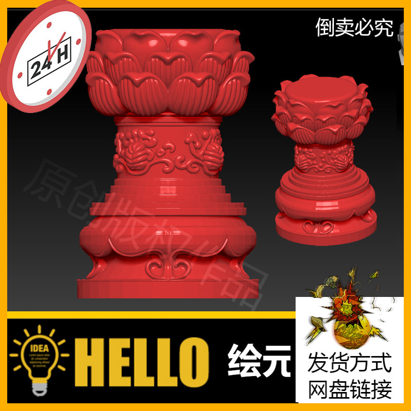 莲花瓣墩仿古石墩圆雕图stl三维立体雕刻图obj雕刻机文件模型3d