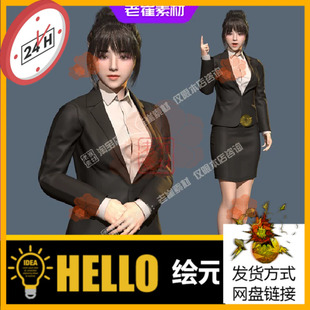3dmax女正装主持人动画 fbx三维3d虚拟西服人物 美女讲解视频素材