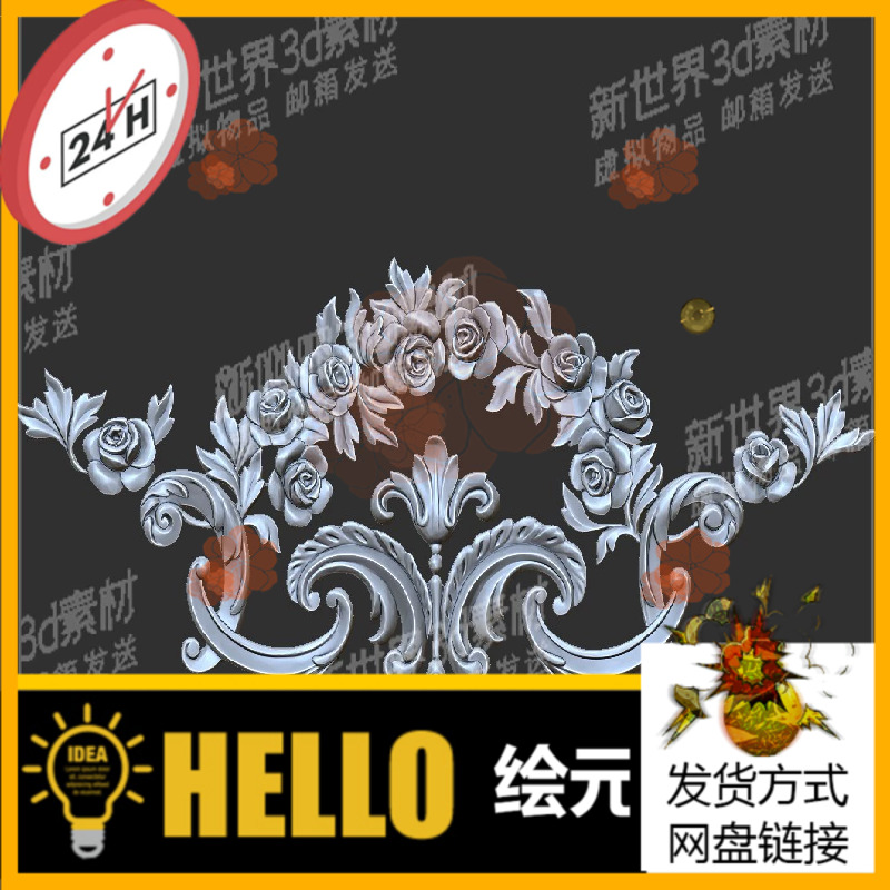 欧式洋花玫瑰花花草门花贴花浮雕家具3d平雕模型stl素材精雕图jdp