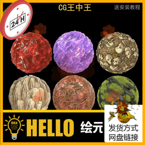 ue5虚幻4.27-5.5+影视卡通风格化矿石头岩石宝石骷髅土地洞穴材质
