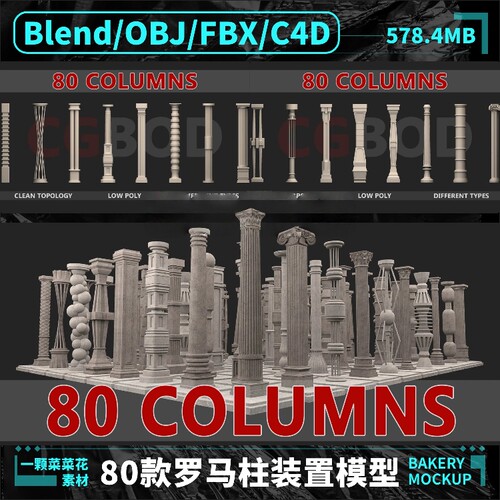 blender OBJ C4D FBX西方欧式神庙罗马柱子雕塑建筑模型素材 A201