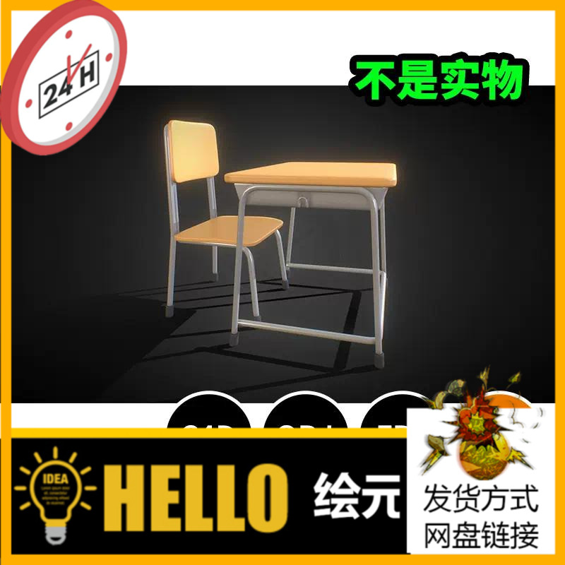 【文件】学校课桌凳子椅子教室3D模型blender建模C4D素材OBJ 1229