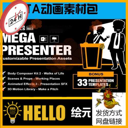 CTA G2素材包超级演示者包含人物角色上百个动作和场景道具