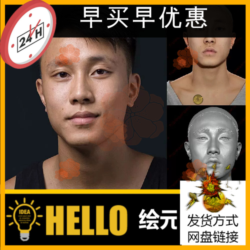 zbrush亚洲人男性写实扫描头部脸部雕刻3D模型带贴图和扫描照片