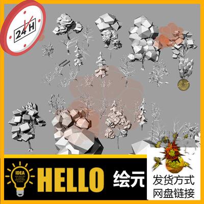 卡通低聚低边面自然树木绿植物犀牛建模rhino/C4D/3Dmax模型obj