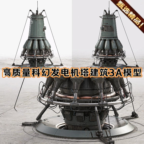 CGtrader精品3D模型 Generator Tower 3D model 科幻发电塔机建筑
