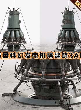 CGtrader精品3D模型 Generator Tower 3D model 科幻发电塔机建筑