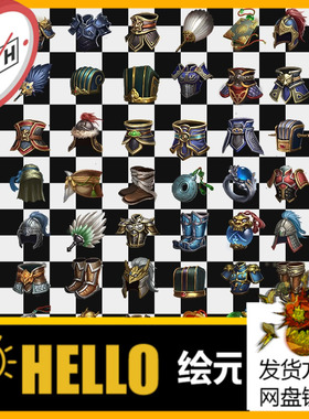 D420三国写实装备道具图标455张PNG静态图片UI图标道具文件素材